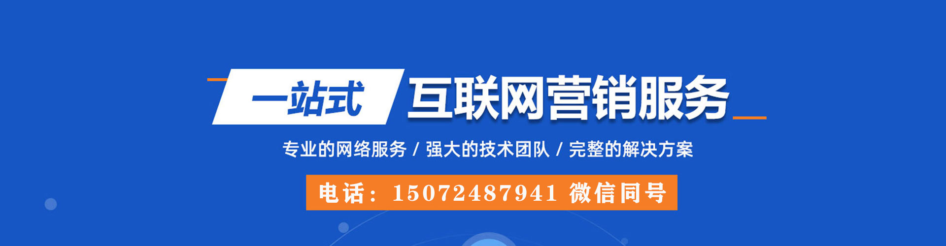 五峰竞价推广开户